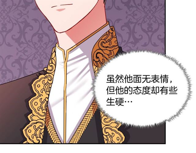 恶女的定义韩漫全集-第70话 两人的晚餐无删减无遮挡章节图片 