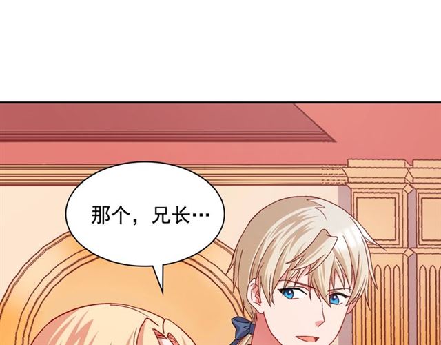 恶女的定义韩漫全集-第70话 两人的晚餐无删减无遮挡章节图片 