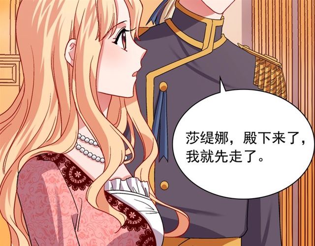 恶女的定义韩漫全集-第70话 两人的晚餐无删减无遮挡章节图片 
