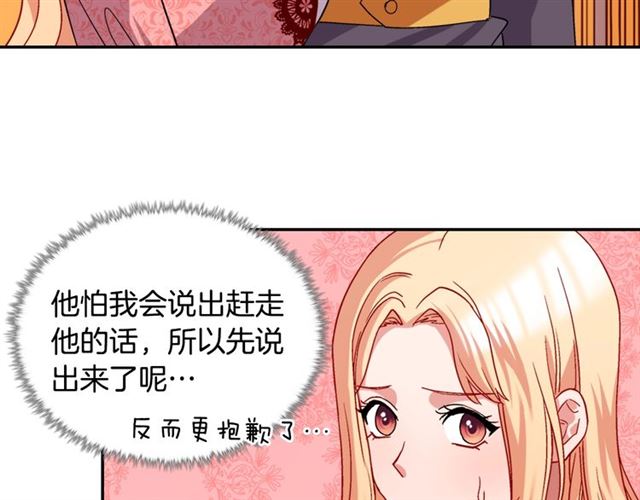 恶女的定义韩漫全集-第70话 两人的晚餐无删减无遮挡章节图片 