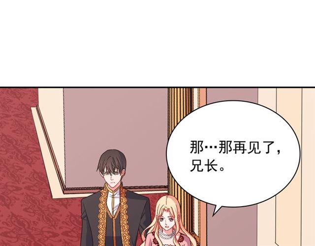 恶女的定义韩漫全集-第70话 两人的晚餐无删减无遮挡章节图片 