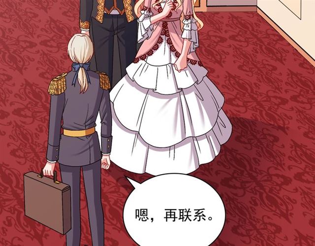 恶女的定义韩漫全集-第70话 两人的晚餐无删减无遮挡章节图片 