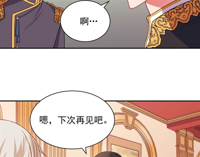 恶女的定义韩漫全集-第70话 两人的晚餐无删减无遮挡章节图片 
