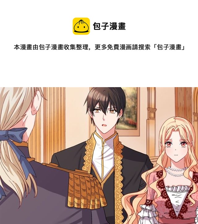 恶女的定义韩漫全集-第70话 两人的晚餐无删减无遮挡章节图片 