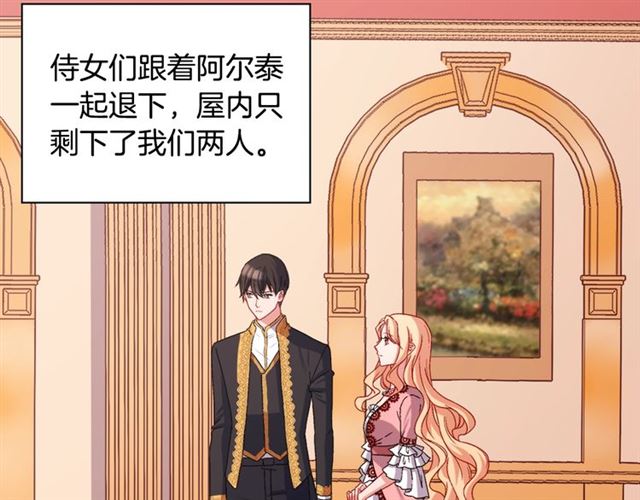 恶女的定义韩漫全集-第70话 两人的晚餐无删减无遮挡章节图片 