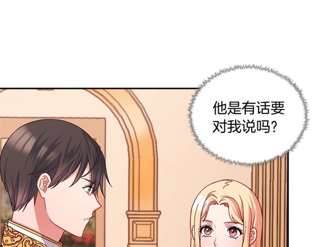 恶女的定义韩漫全集-第70话 两人的晚餐无删减无遮挡章节图片 