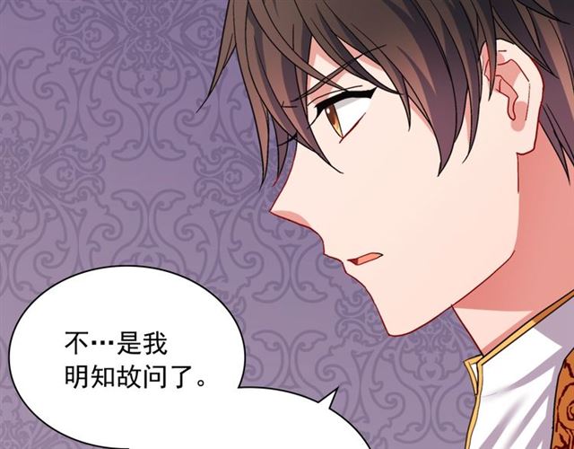 恶女的定义韩漫全集-第70话 两人的晚餐无删减无遮挡章节图片 