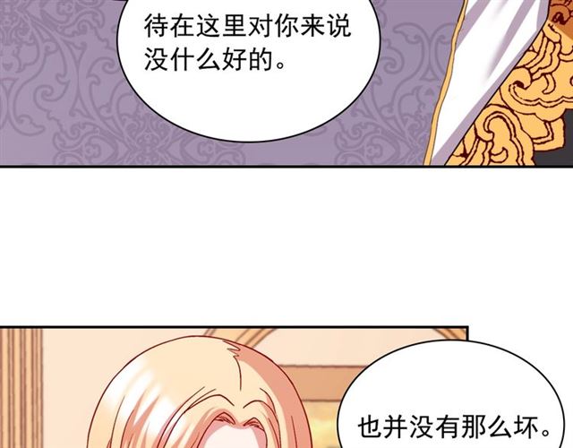 恶女的定义韩漫全集-第70话 两人的晚餐无删减无遮挡章节图片 