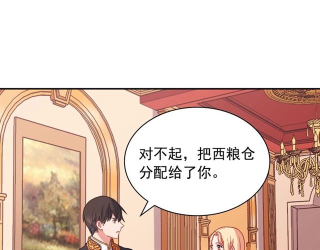 恶女的定义韩漫全集-第70话 两人的晚餐无删减无遮挡章节图片 