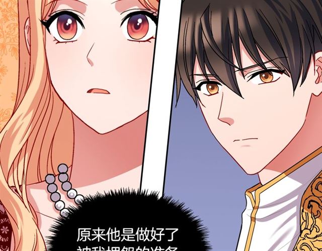 恶女的定义韩漫全集-第70话 两人的晚餐无删减无遮挡章节图片 