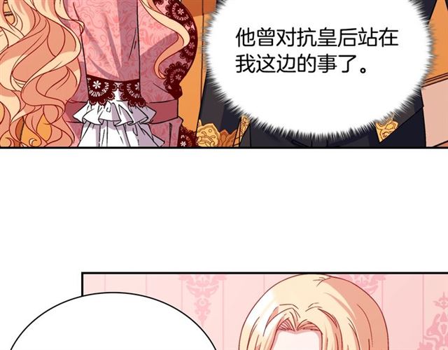 恶女的定义韩漫全集-第70话 两人的晚餐无删减无遮挡章节图片 