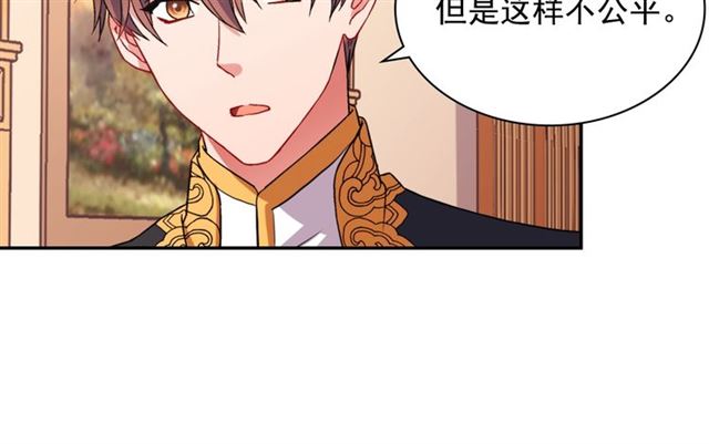 恶女的定义韩漫全集-第70话 两人的晚餐无删减无遮挡章节图片 