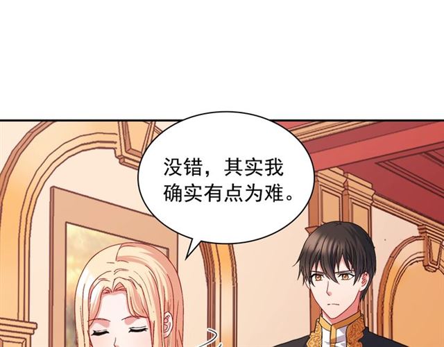 恶女的定义韩漫全集-第70话 两人的晚餐无删减无遮挡章节图片 