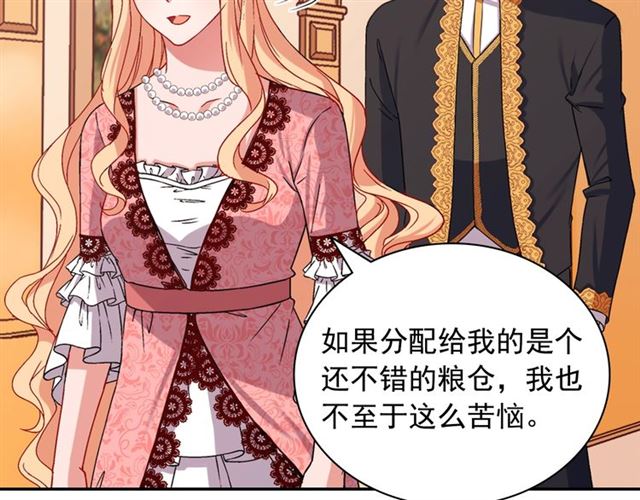恶女的定义韩漫全集-第70话 两人的晚餐无删减无遮挡章节图片 