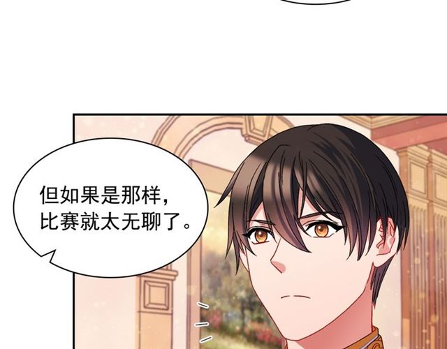 恶女的定义韩漫全集-第70话 两人的晚餐无删减无遮挡章节图片 