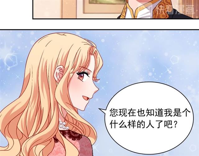 恶女的定义韩漫全集-第70话 两人的晚餐无删减无遮挡章节图片 