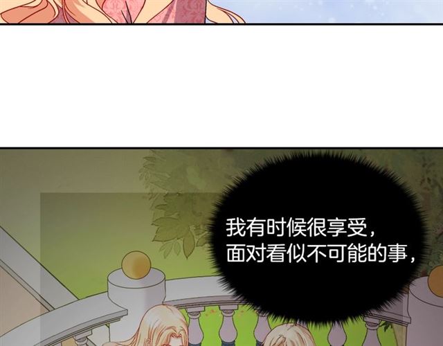 恶女的定义韩漫全集-第70话 两人的晚餐无删减无遮挡章节图片 