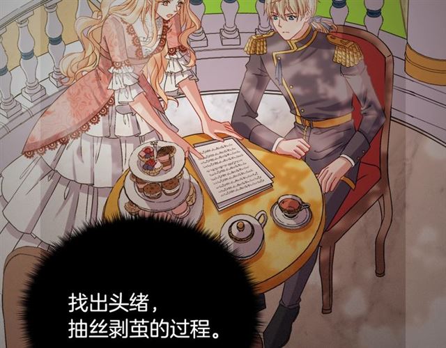 恶女的定义韩漫全集-第70话 两人的晚餐无删减无遮挡章节图片 