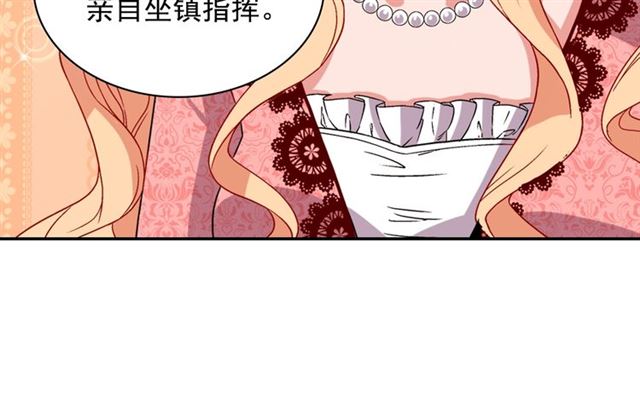 恶女的定义韩漫全集-第70话 两人的晚餐无删减无遮挡章节图片 