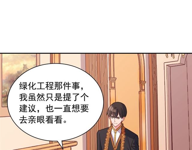 恶女的定义韩漫全集-第70话 两人的晚餐无删减无遮挡章节图片 