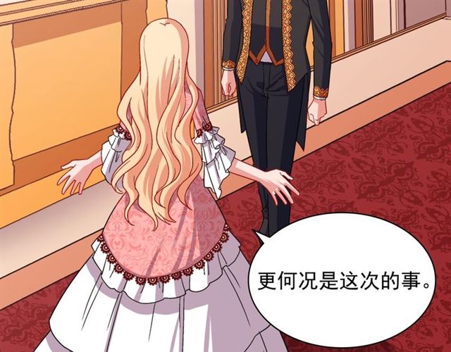 恶女的定义韩漫全集-第70话 两人的晚餐无删减无遮挡章节图片 