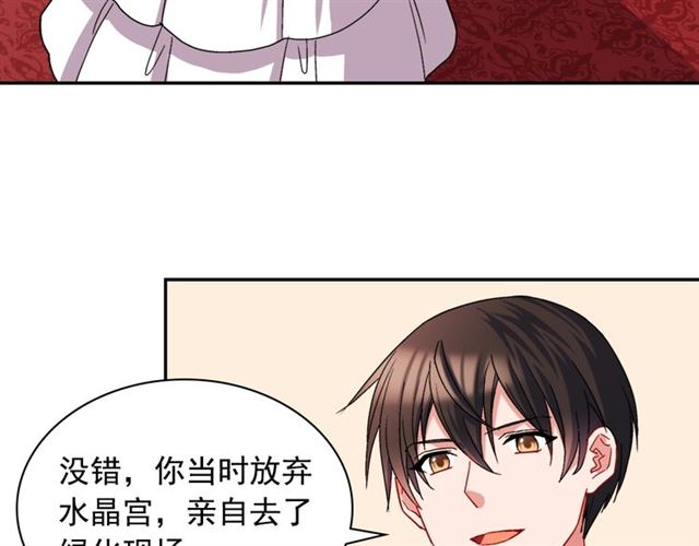 恶女的定义韩漫全集-第70话 两人的晚餐无删减无遮挡章节图片 