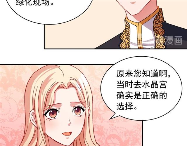 恶女的定义韩漫全集-第70话 两人的晚餐无删减无遮挡章节图片 