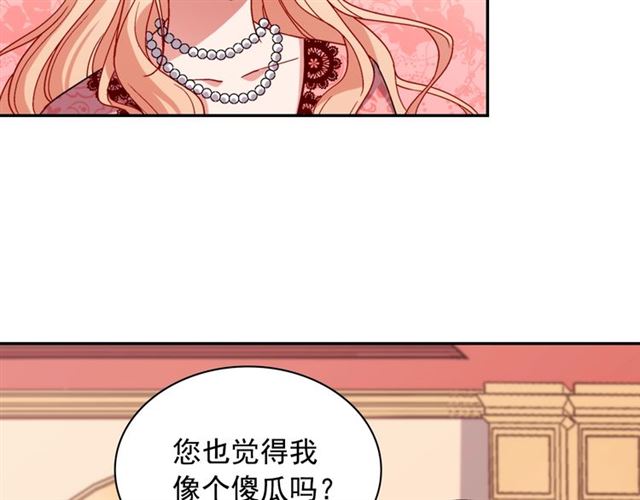 恶女的定义韩漫全集-第70话 两人的晚餐无删减无遮挡章节图片 