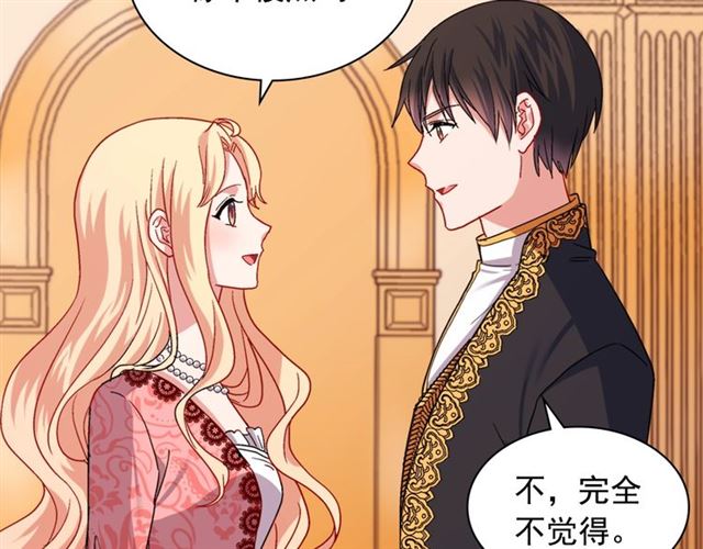 恶女的定义韩漫全集-第70话 两人的晚餐无删减无遮挡章节图片 
