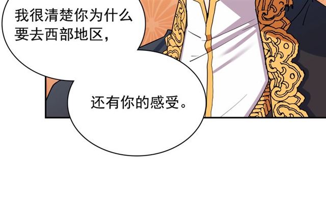 恶女的定义韩漫全集-第70话 两人的晚餐无删减无遮挡章节图片 