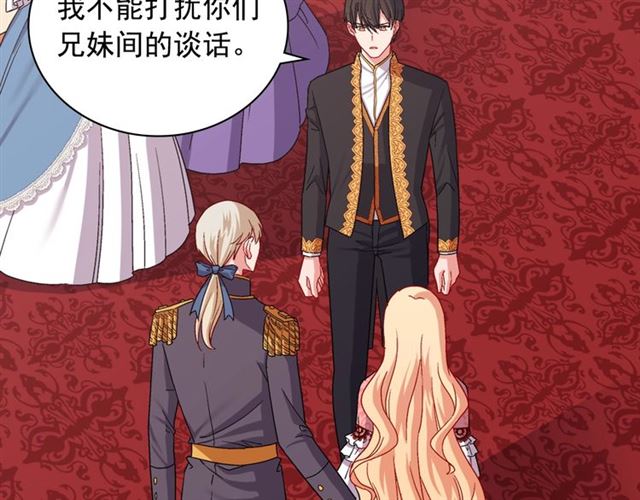 恶女的定义韩漫全集-第70话 两人的晚餐无删减无遮挡章节图片 
