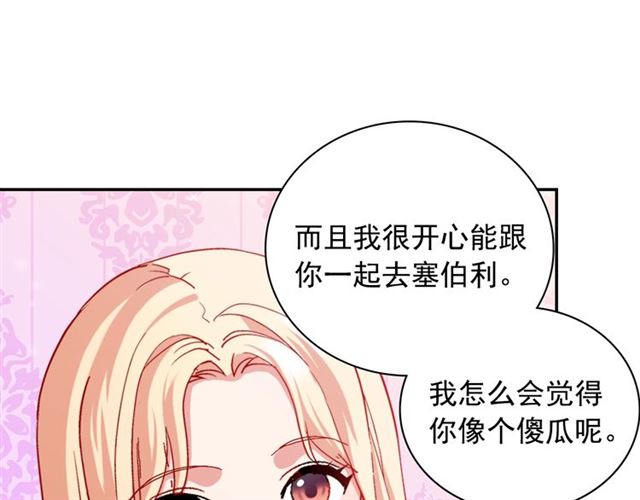 恶女的定义韩漫全集-第70话 两人的晚餐无删减无遮挡章节图片 