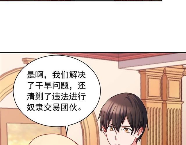 恶女的定义韩漫全集-第70话 两人的晚餐无删减无遮挡章节图片 