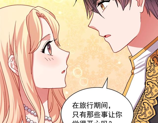 恶女的定义韩漫全集-第70话 两人的晚餐无删减无遮挡章节图片 