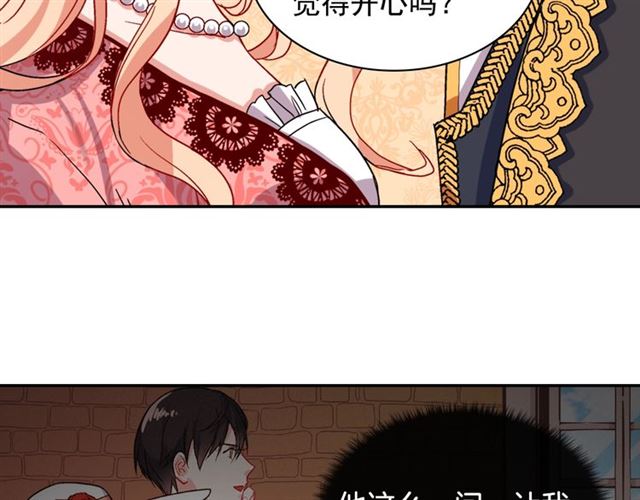 恶女的定义韩漫全集-第70话 两人的晚餐无删减无遮挡章节图片 