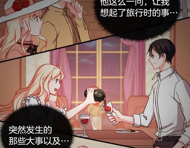 恶女的定义韩漫全集-第70话 两人的晚餐无删减无遮挡章节图片 