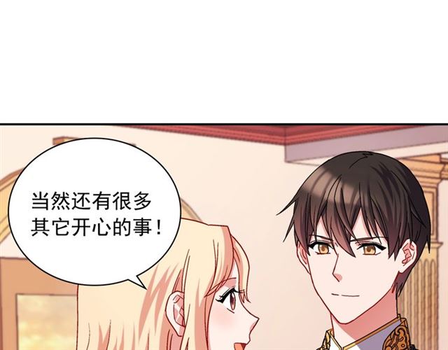 恶女的定义韩漫全集-第70话 两人的晚餐无删减无遮挡章节图片 