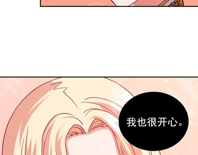 恶女的定义韩漫全集-第70话 两人的晚餐无删减无遮挡章节图片 