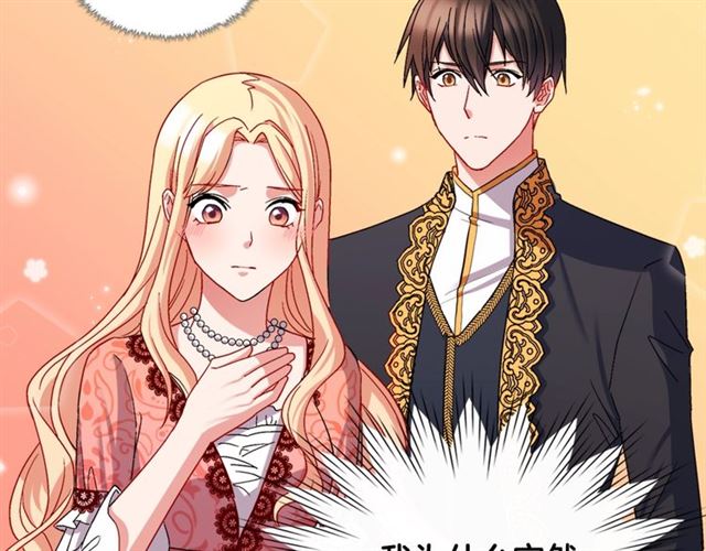 恶女的定义韩漫全集-第70话 两人的晚餐无删减无遮挡章节图片 