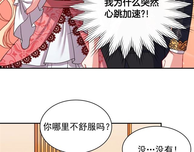 恶女的定义韩漫全集-第70话 两人的晚餐无删减无遮挡章节图片 