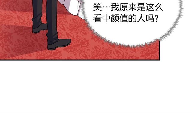 恶女的定义韩漫全集-第70话 两人的晚餐无删减无遮挡章节图片 