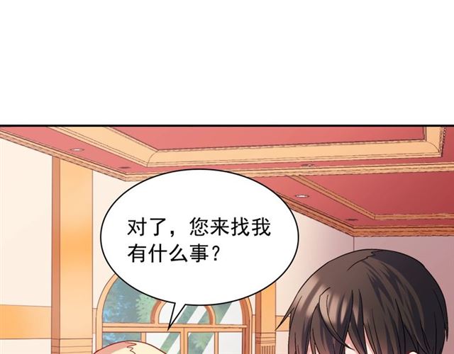 恶女的定义韩漫全集-第70话 两人的晚餐无删减无遮挡章节图片 