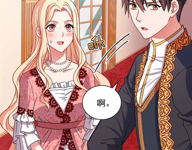 恶女的定义韩漫全集-第70话 两人的晚餐无删减无遮挡章节图片 
