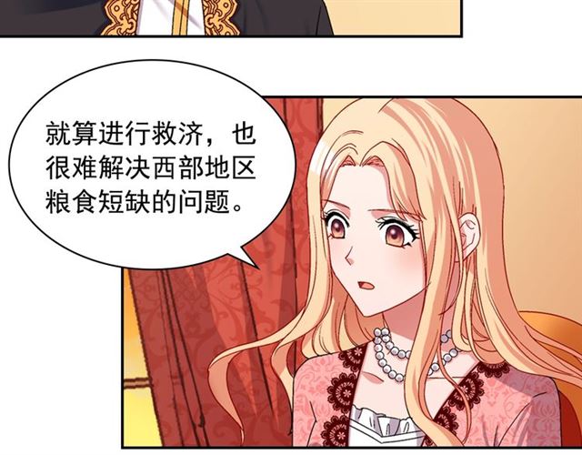 恶女的定义韩漫全集-第71话 牵手散步无删减无遮挡章节图片 