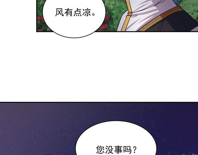 恶女的定义韩漫全集-第71话 牵手散步无删减无遮挡章节图片 