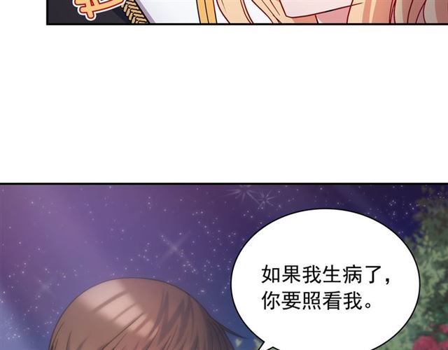 恶女的定义韩漫全集-第71话 牵手散步无删减无遮挡章节图片 