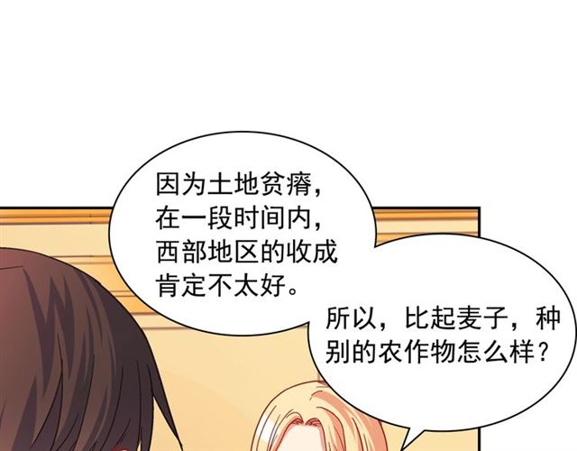恶女的定义韩漫全集-第71话 牵手散步无删减无遮挡章节图片 