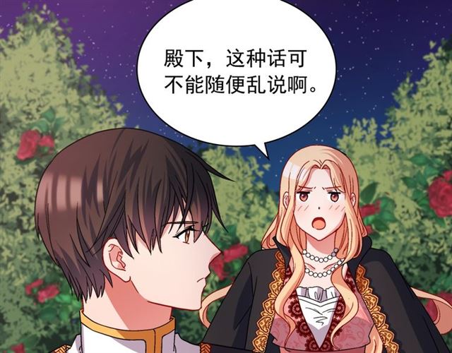 恶女的定义韩漫全集-第71话 牵手散步无删减无遮挡章节图片 
