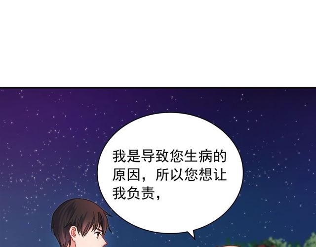 恶女的定义韩漫全集-第71话 牵手散步无删减无遮挡章节图片 