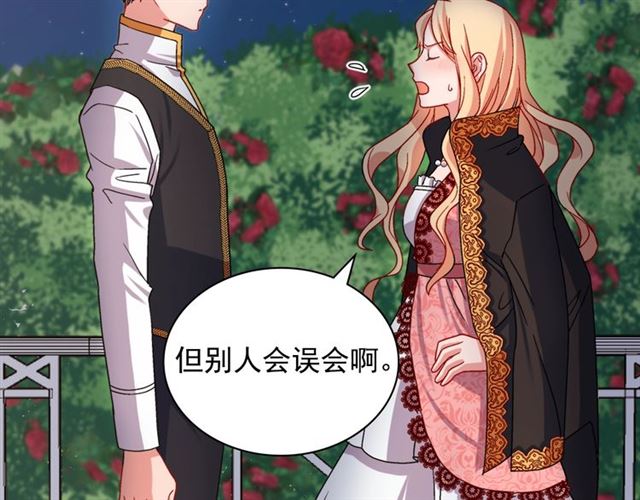 恶女的定义韩漫全集-第71话 牵手散步无删减无遮挡章节图片 